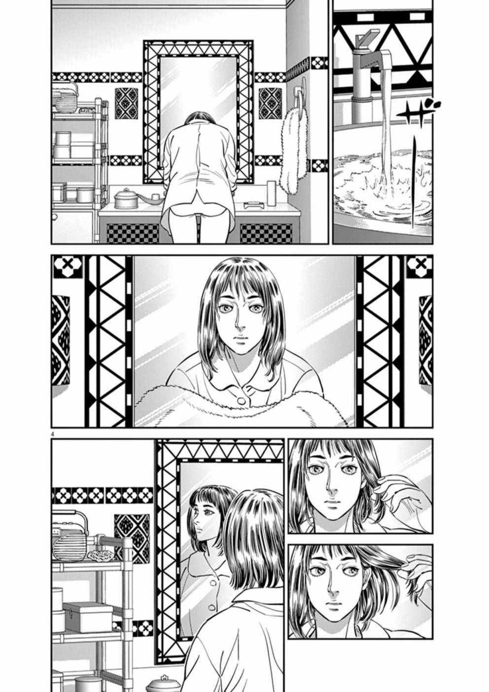 第95话3