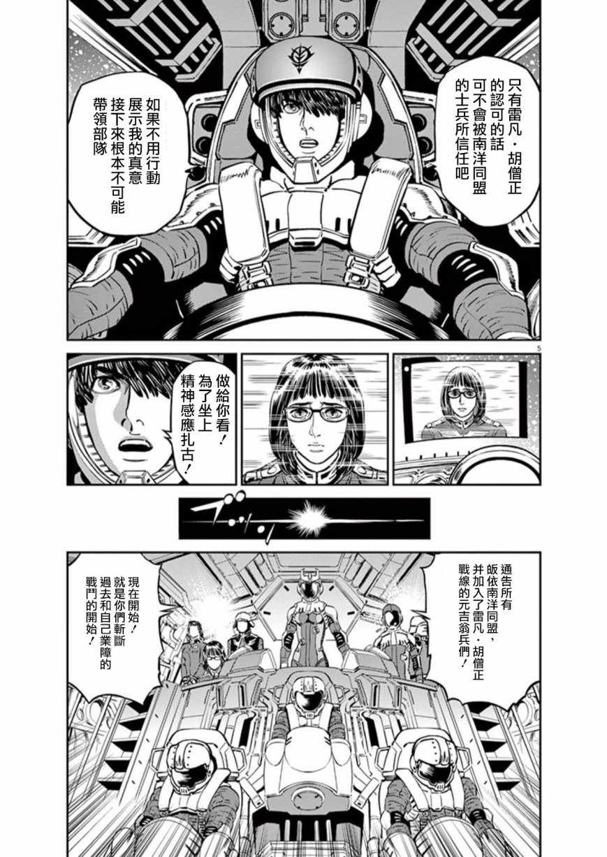 第90话4