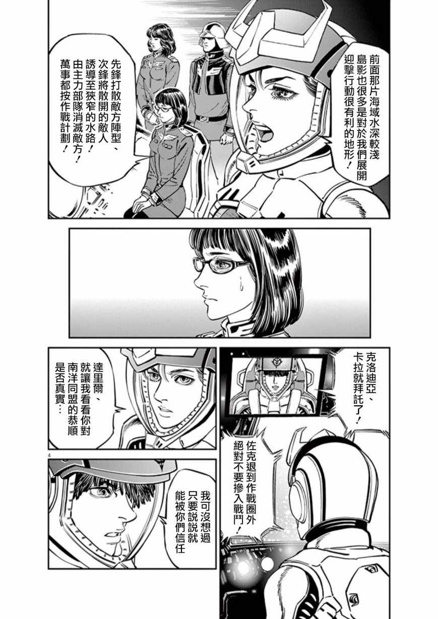 第90话3