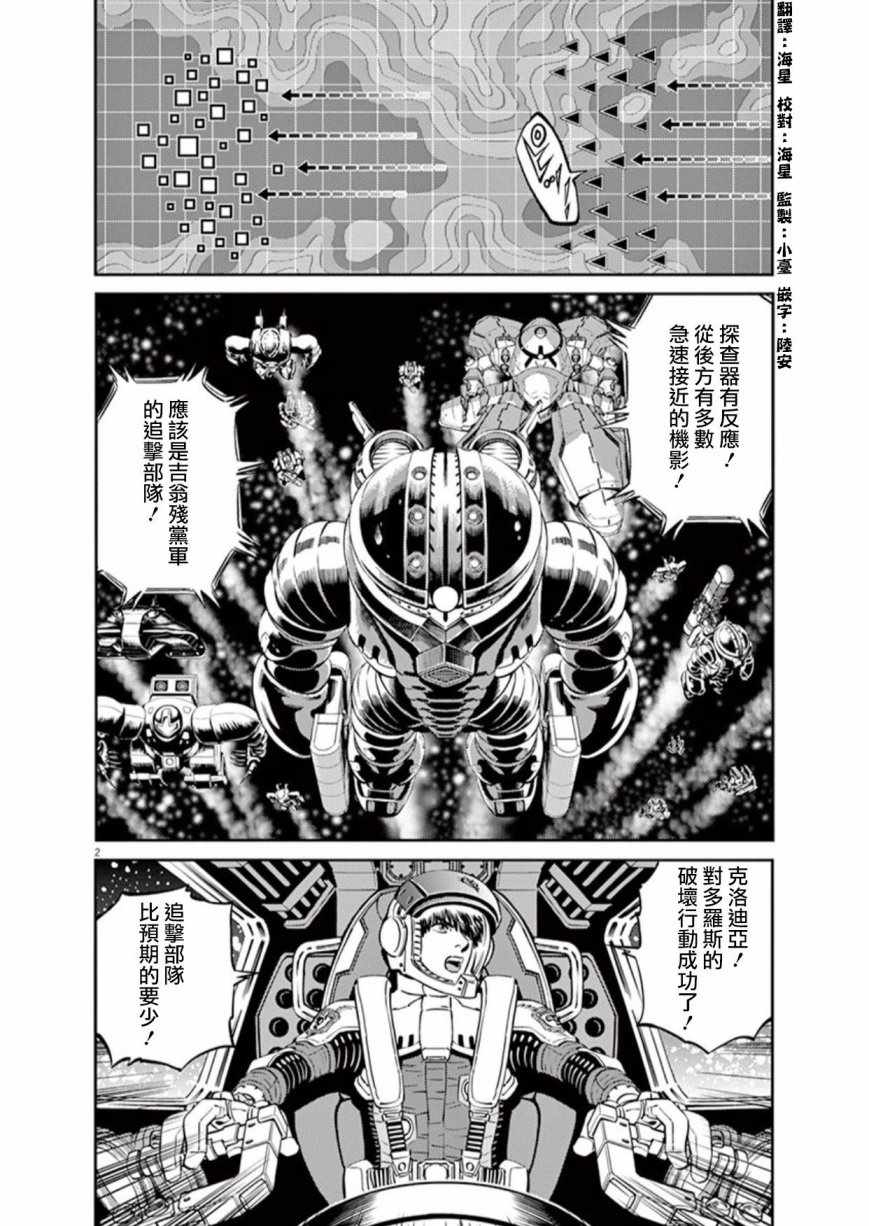 第90话1