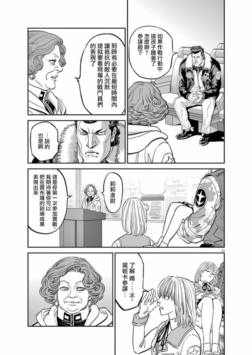 第99话2