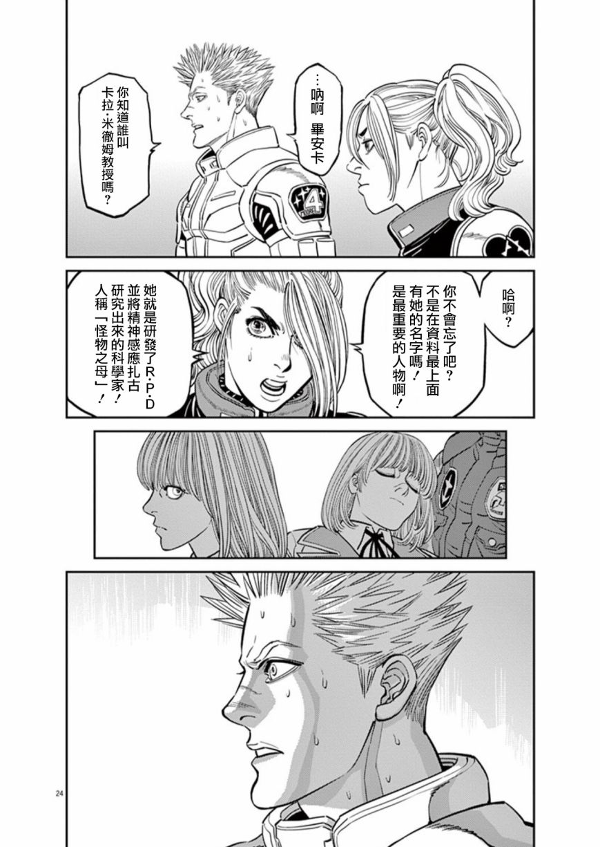 第99话3
