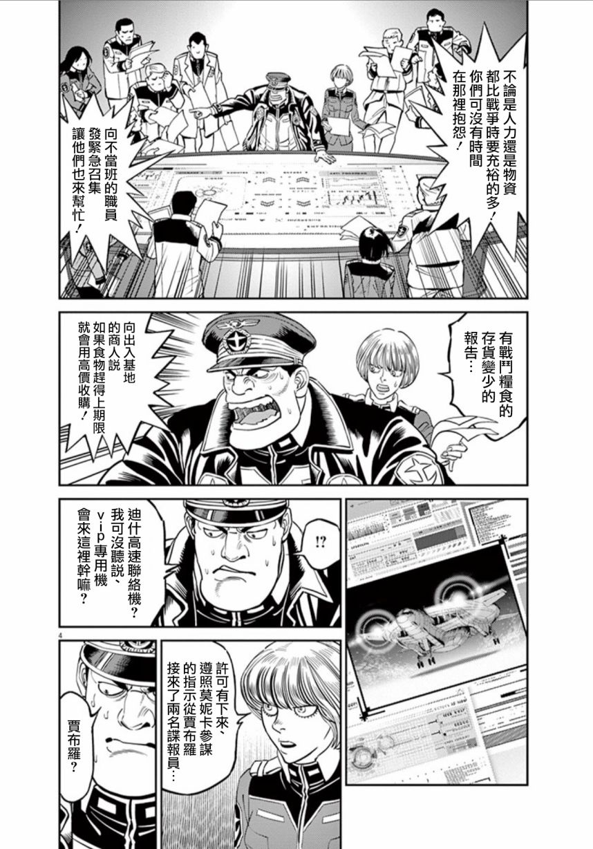 第99话3