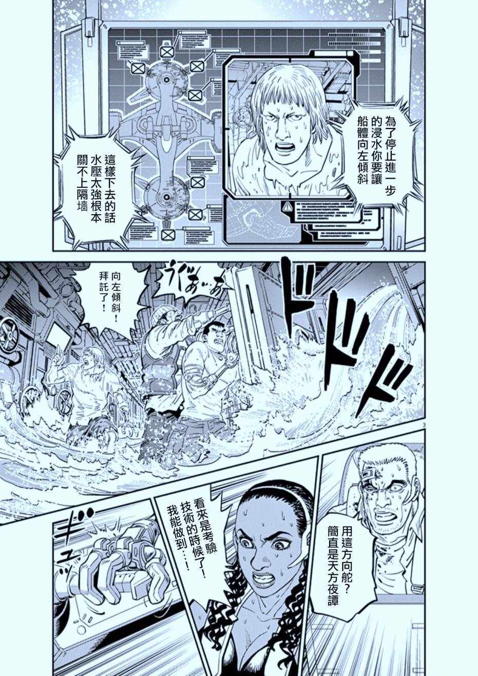 第77话2