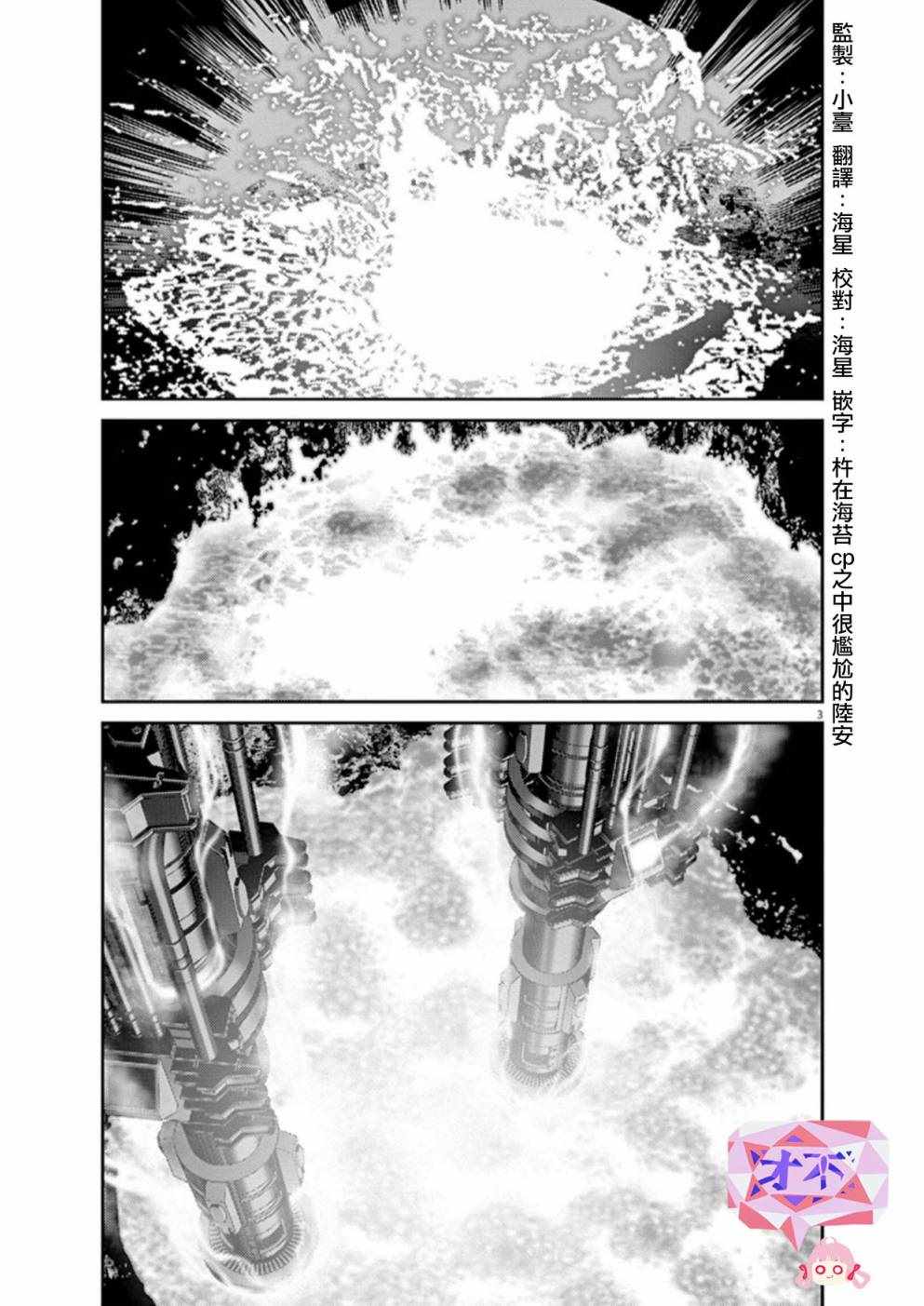 第93话2