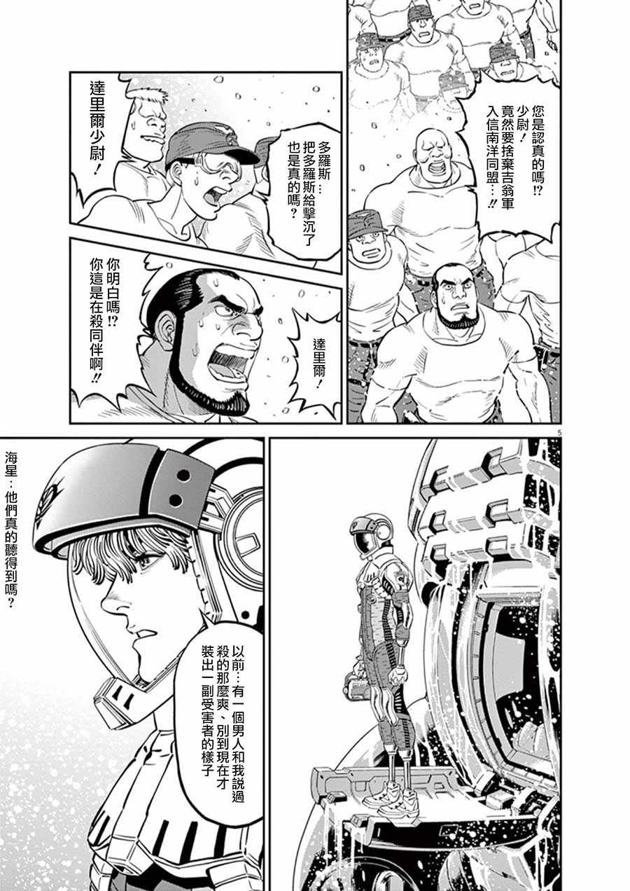 第91话3