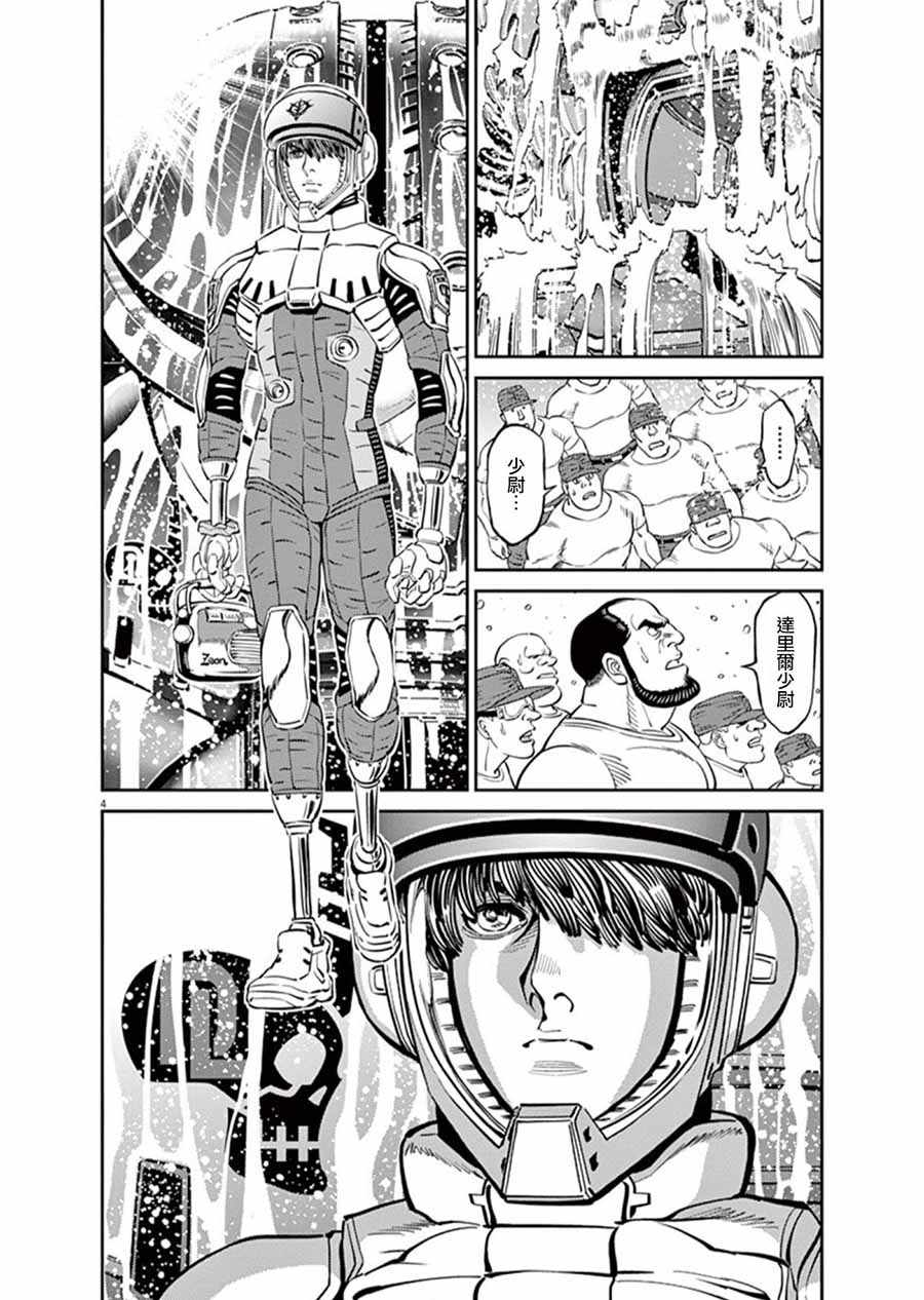 第91话2
