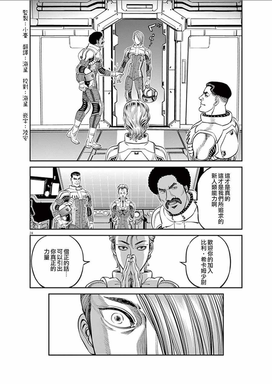 第91话2