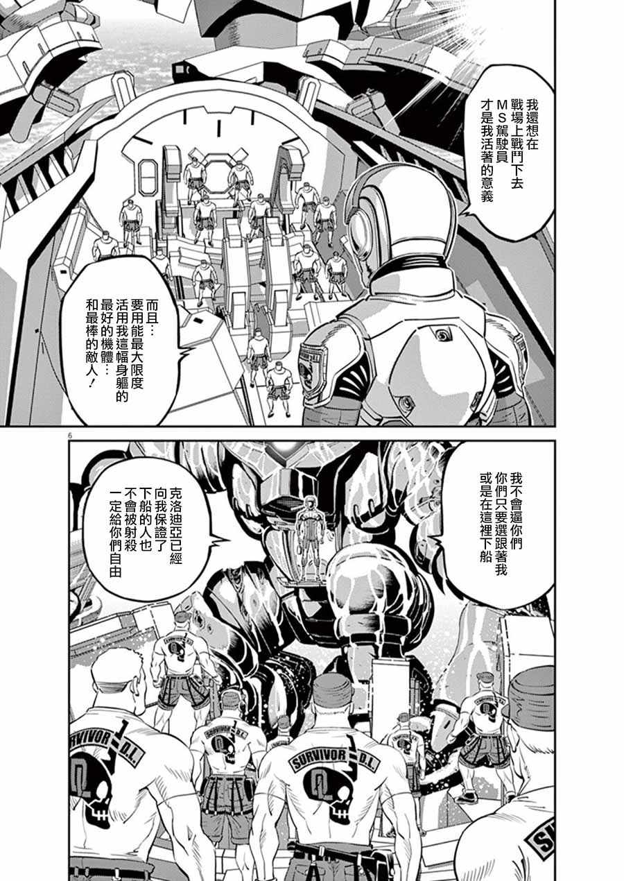 第91话4