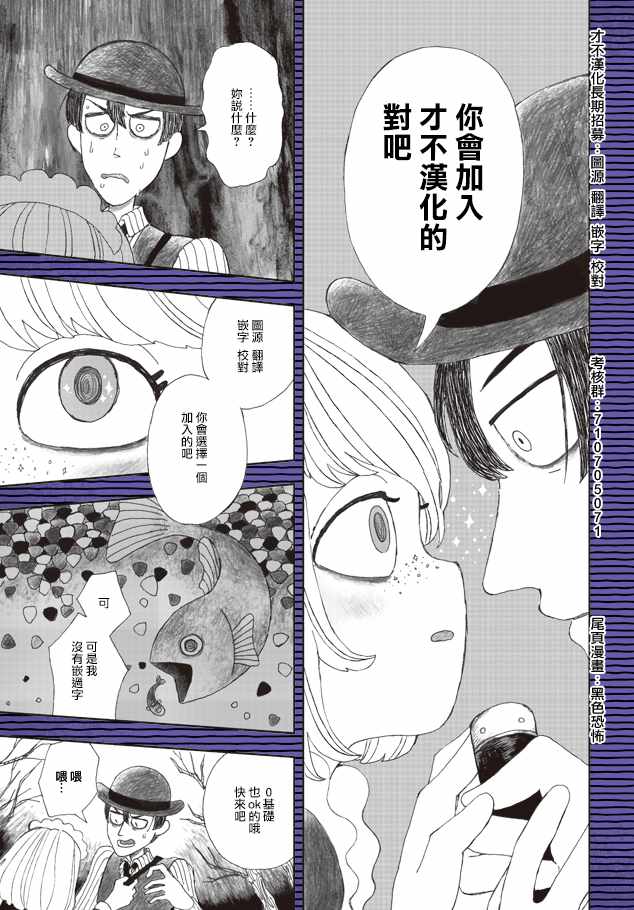 第85话2