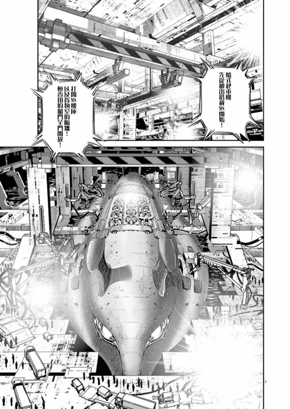 第85话4