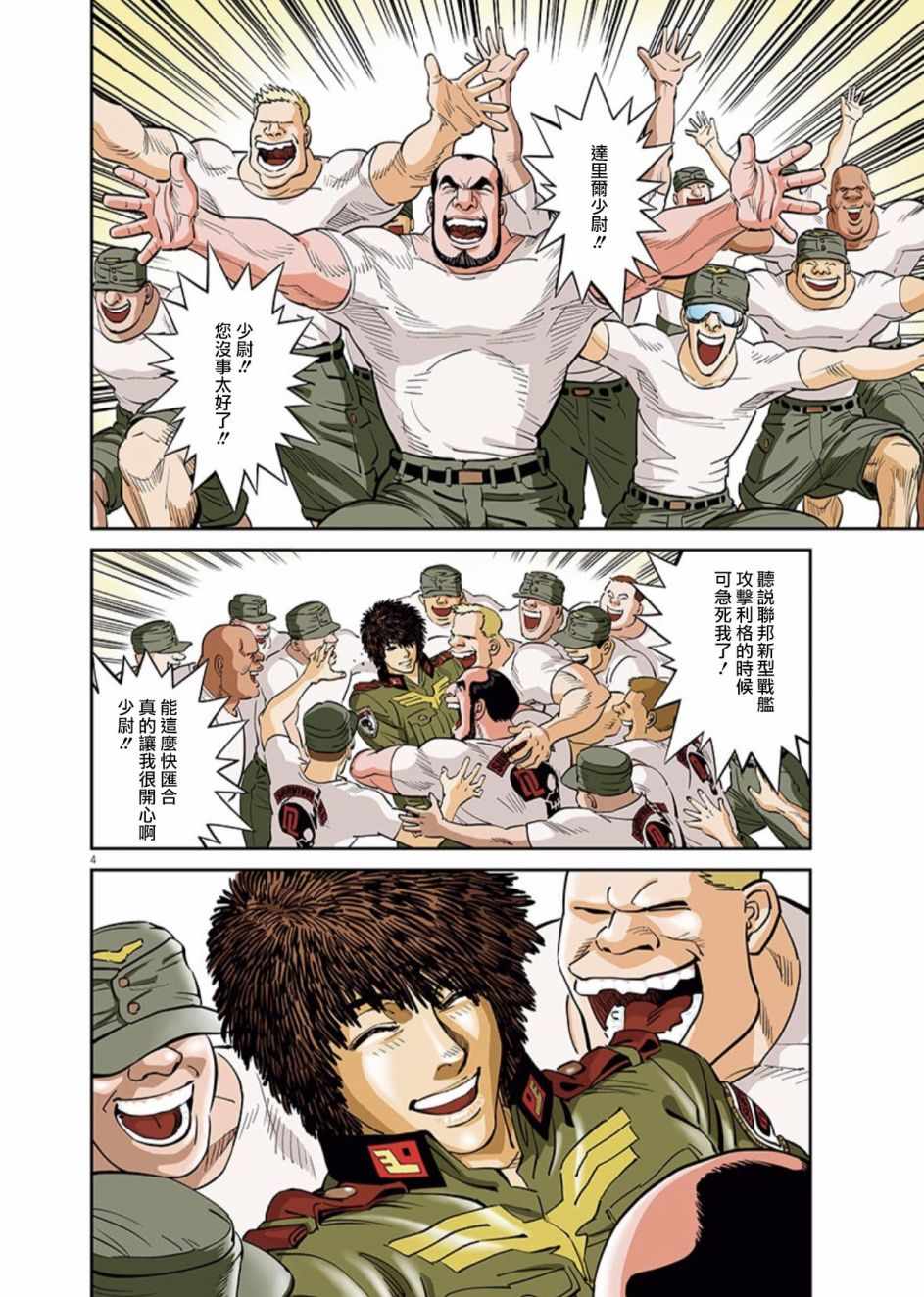 第85话1