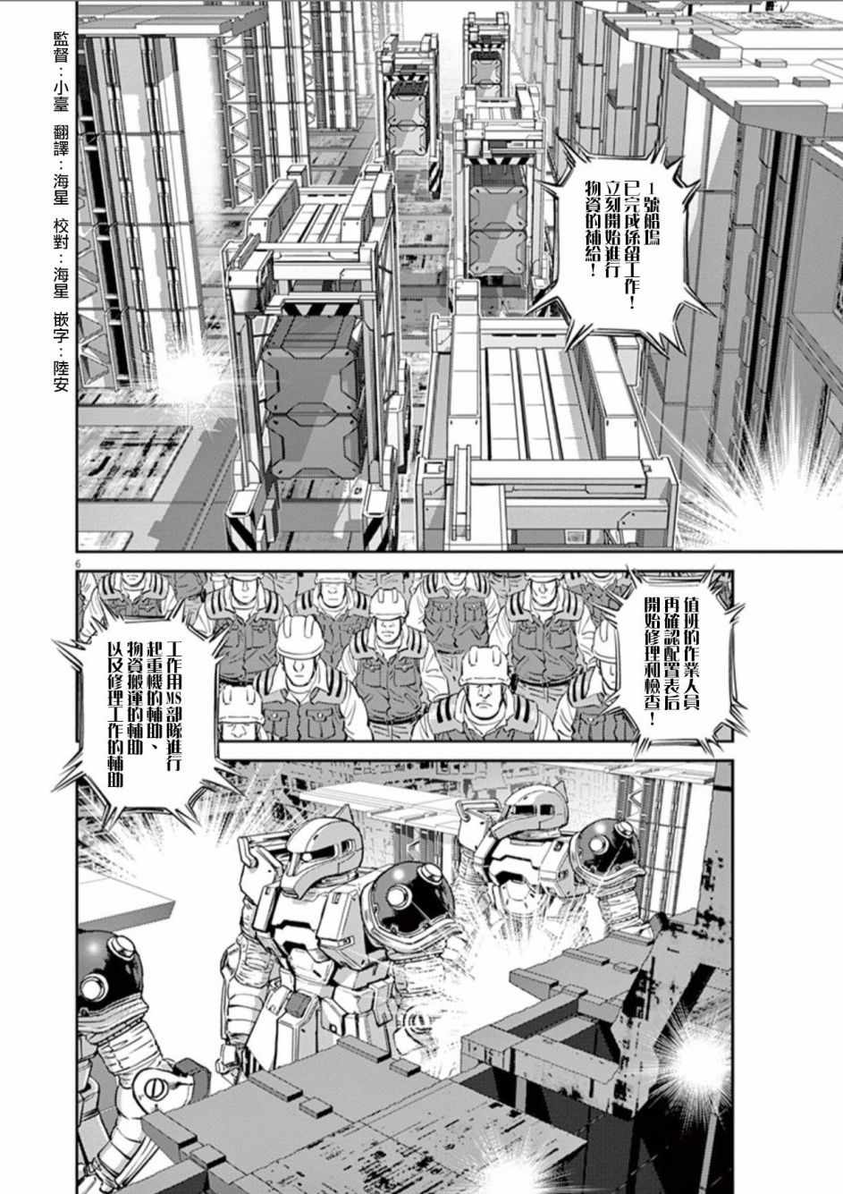 第85话3