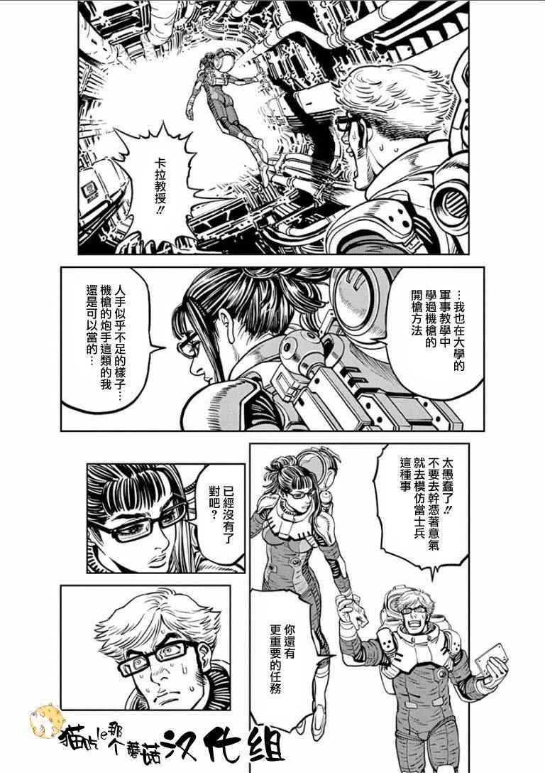 第17话4