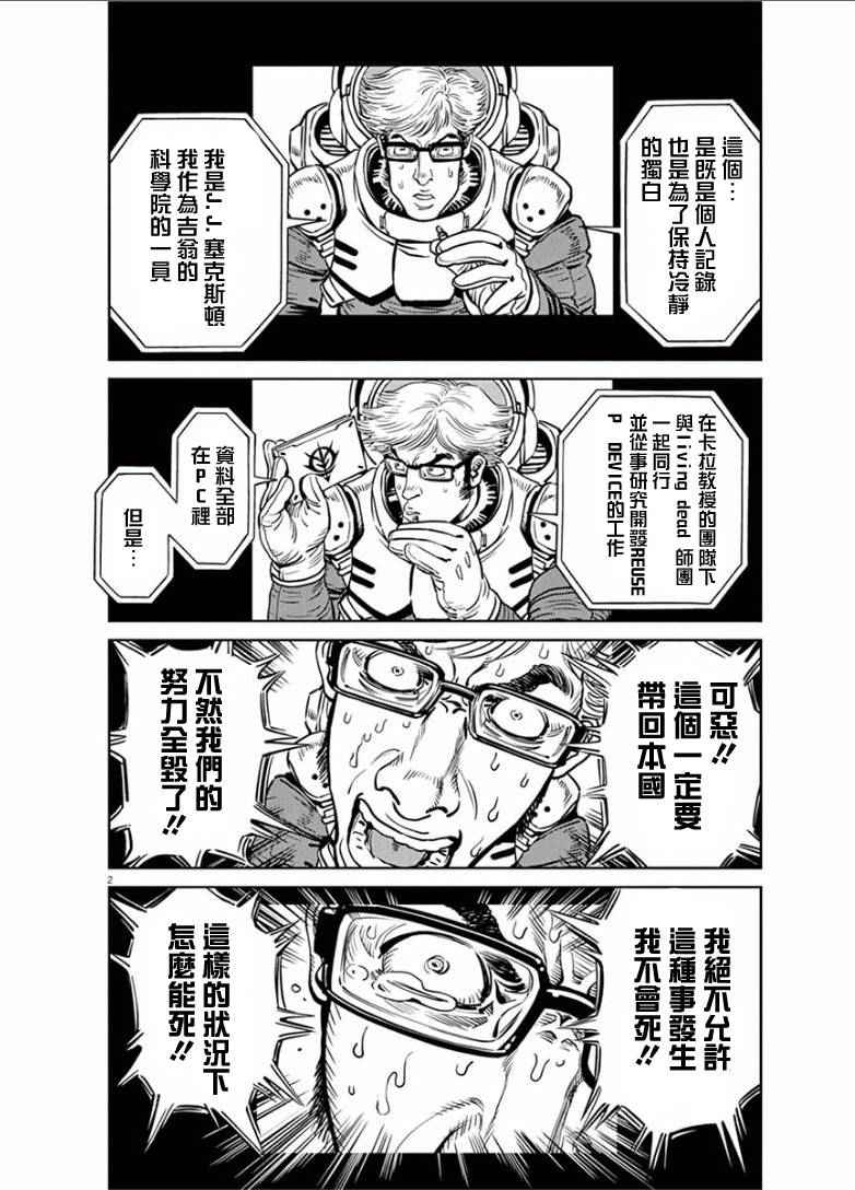 第17话2
