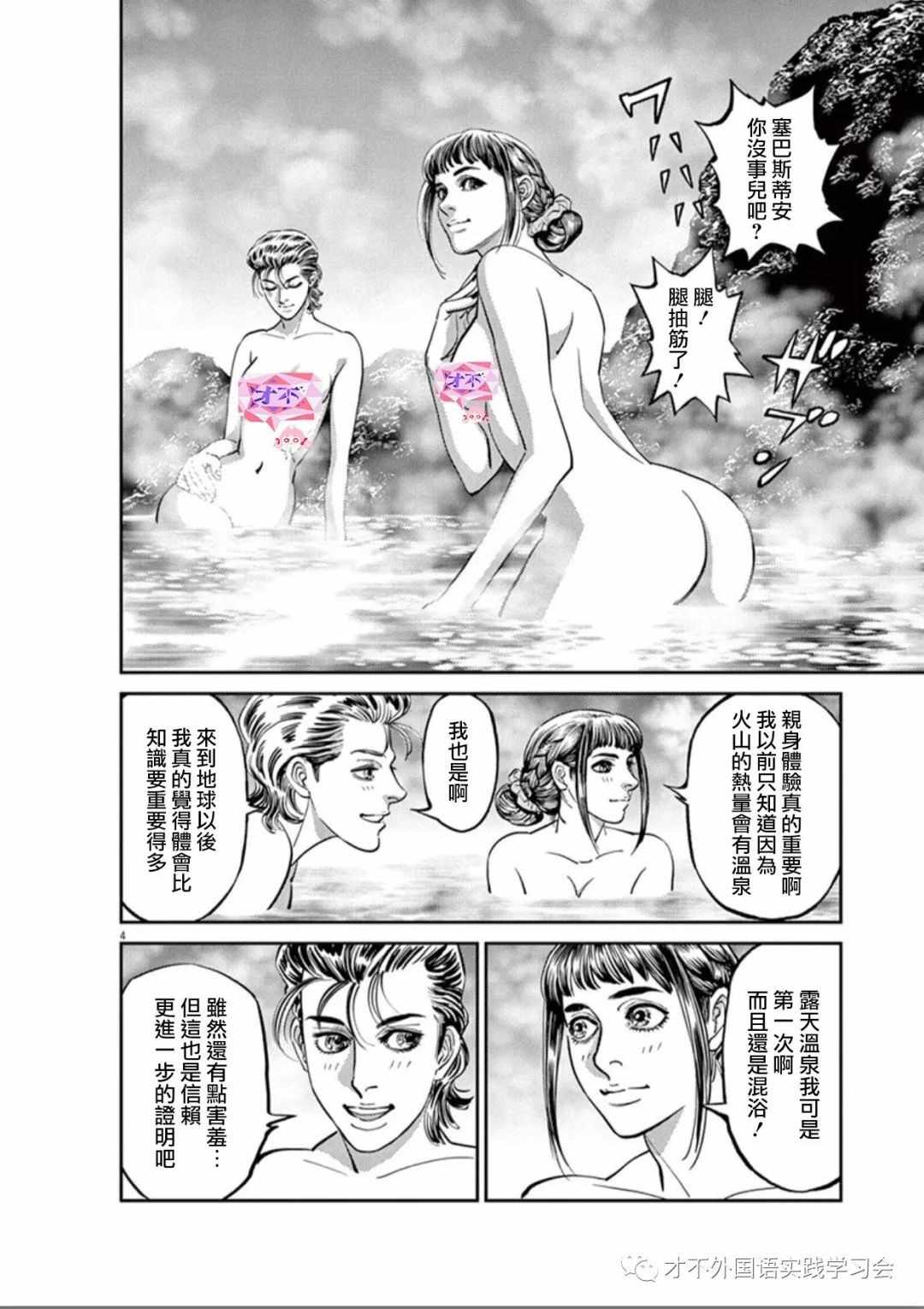第101话3