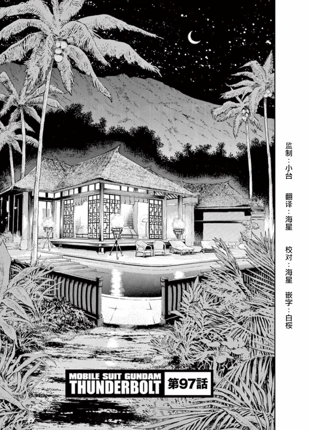 第97话0