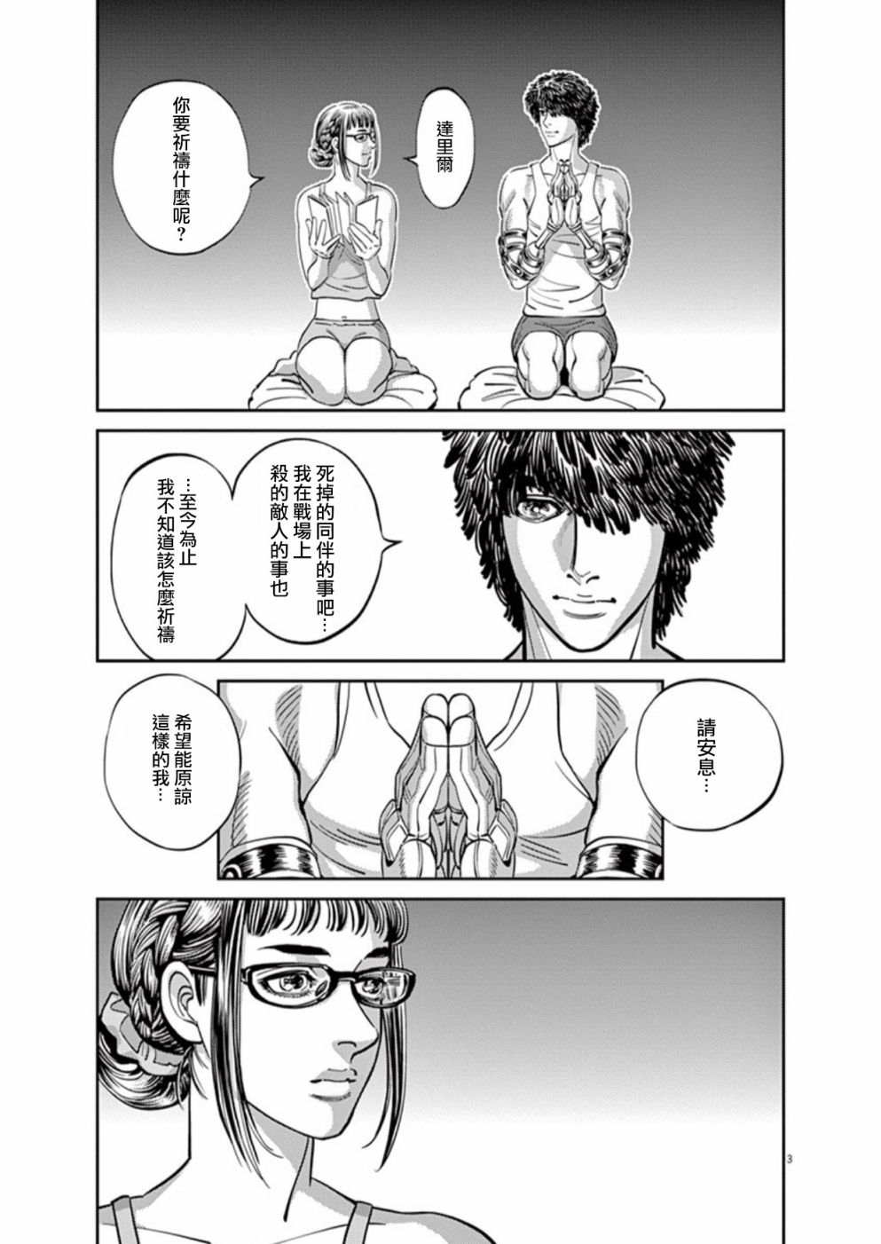 第97话2