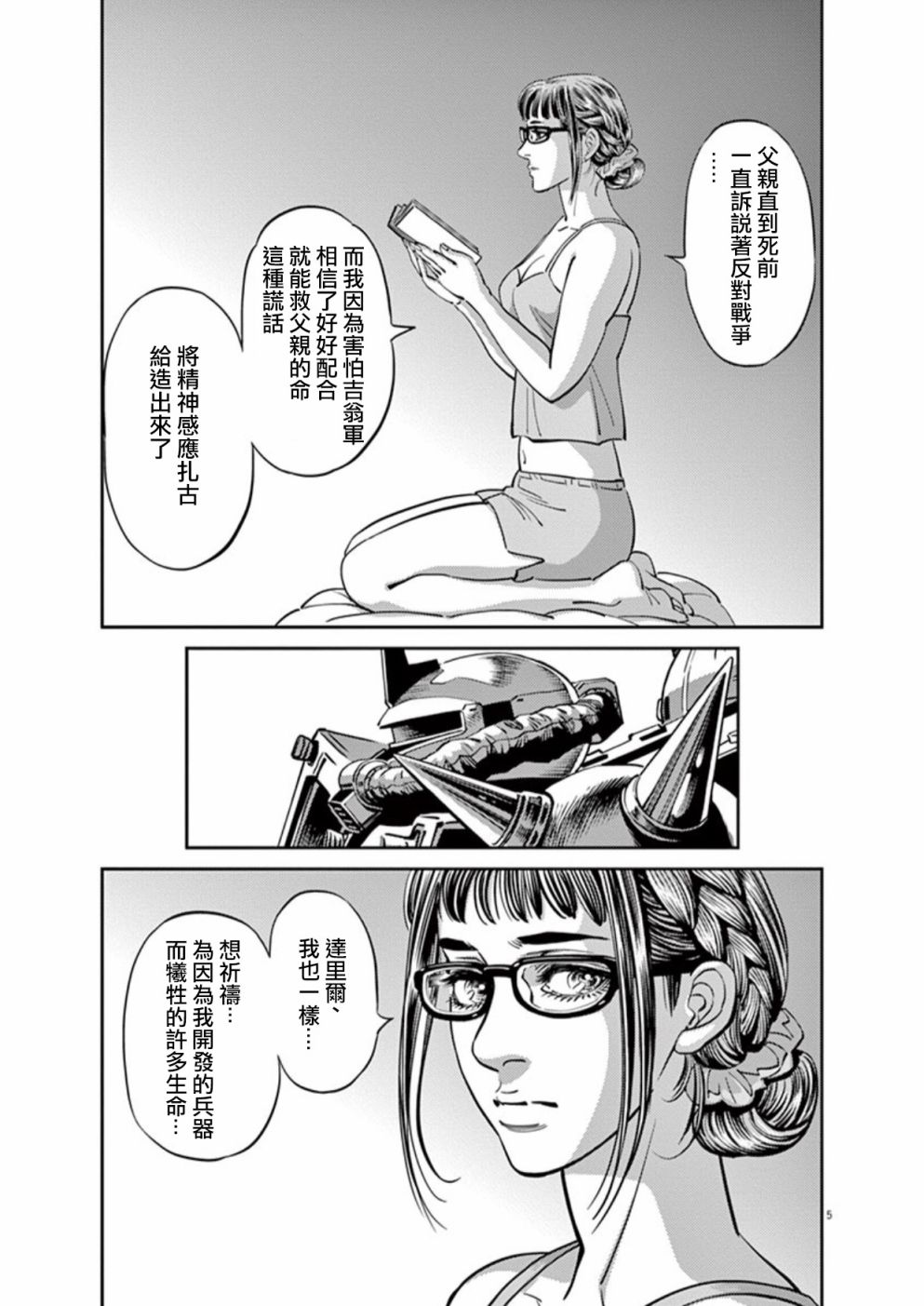 第97话4