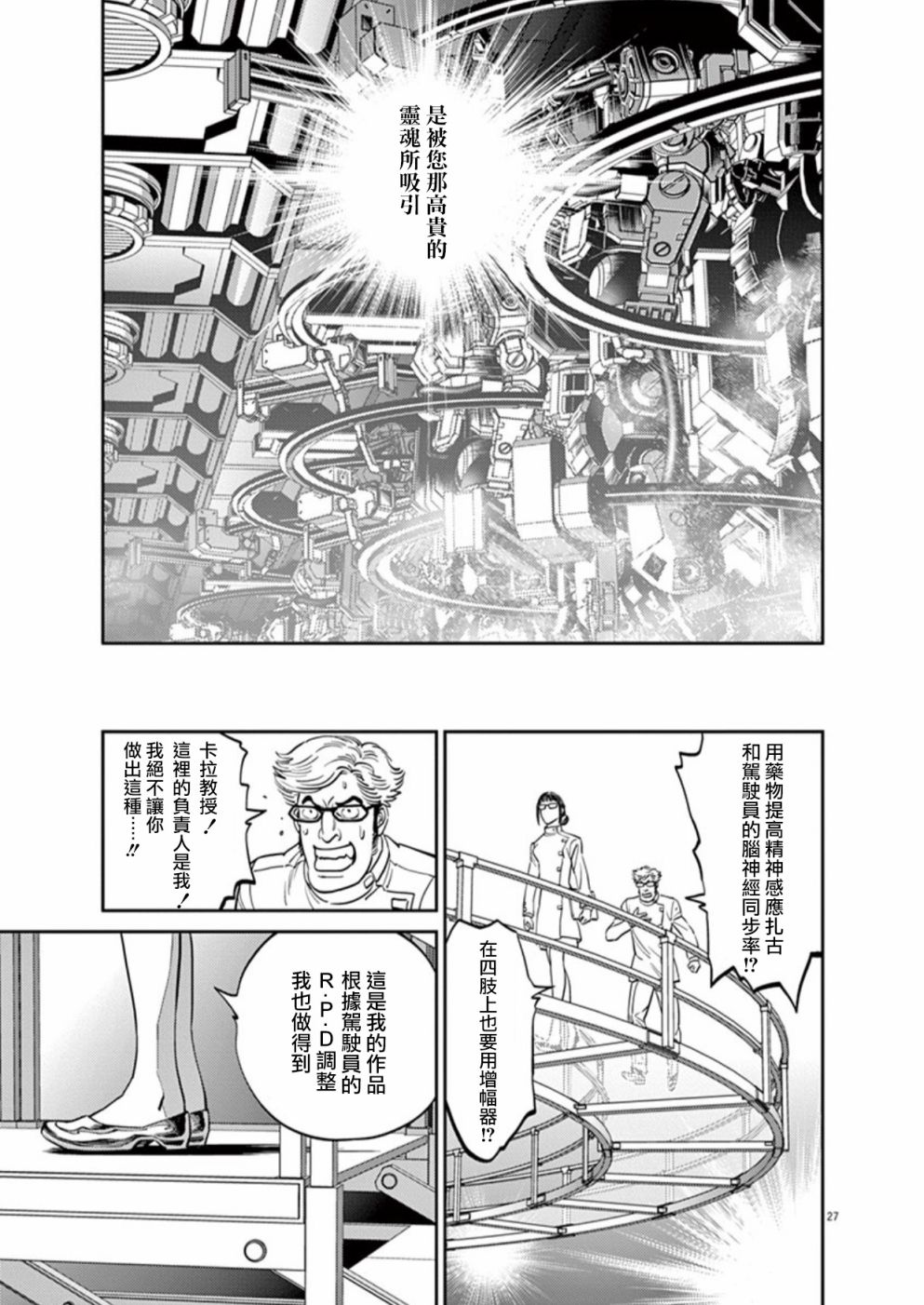 第97话4