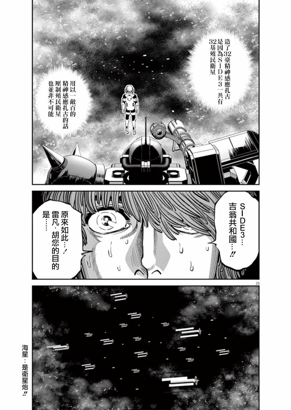 第97话1