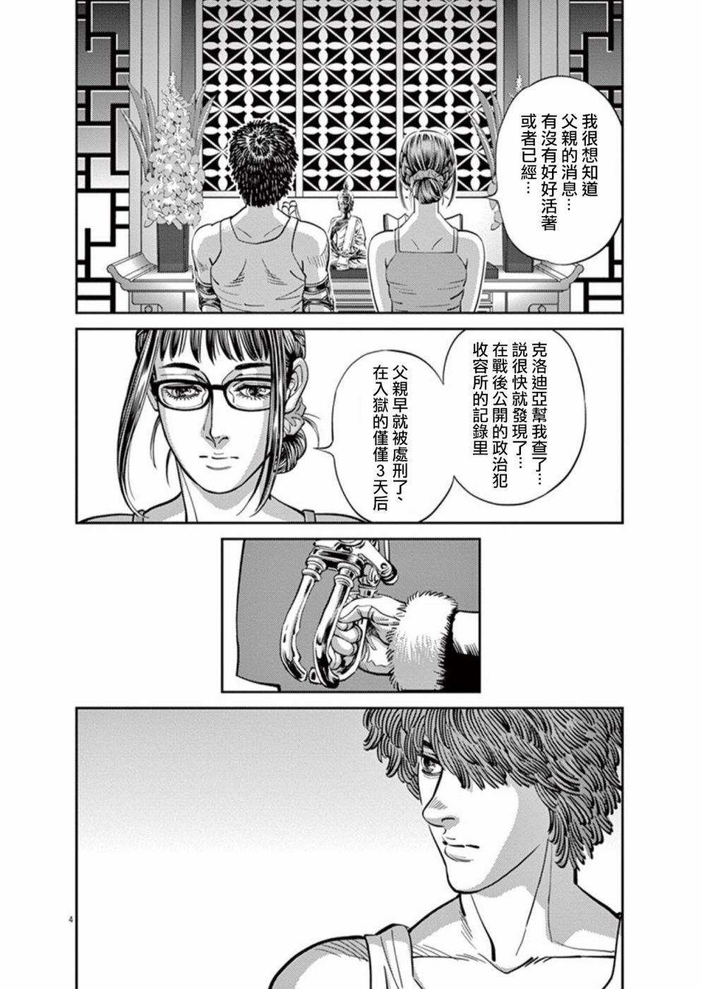 第97话3