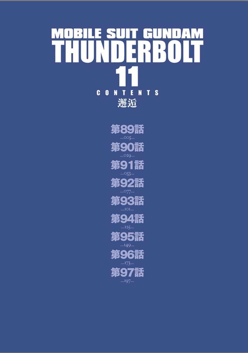 第89话3