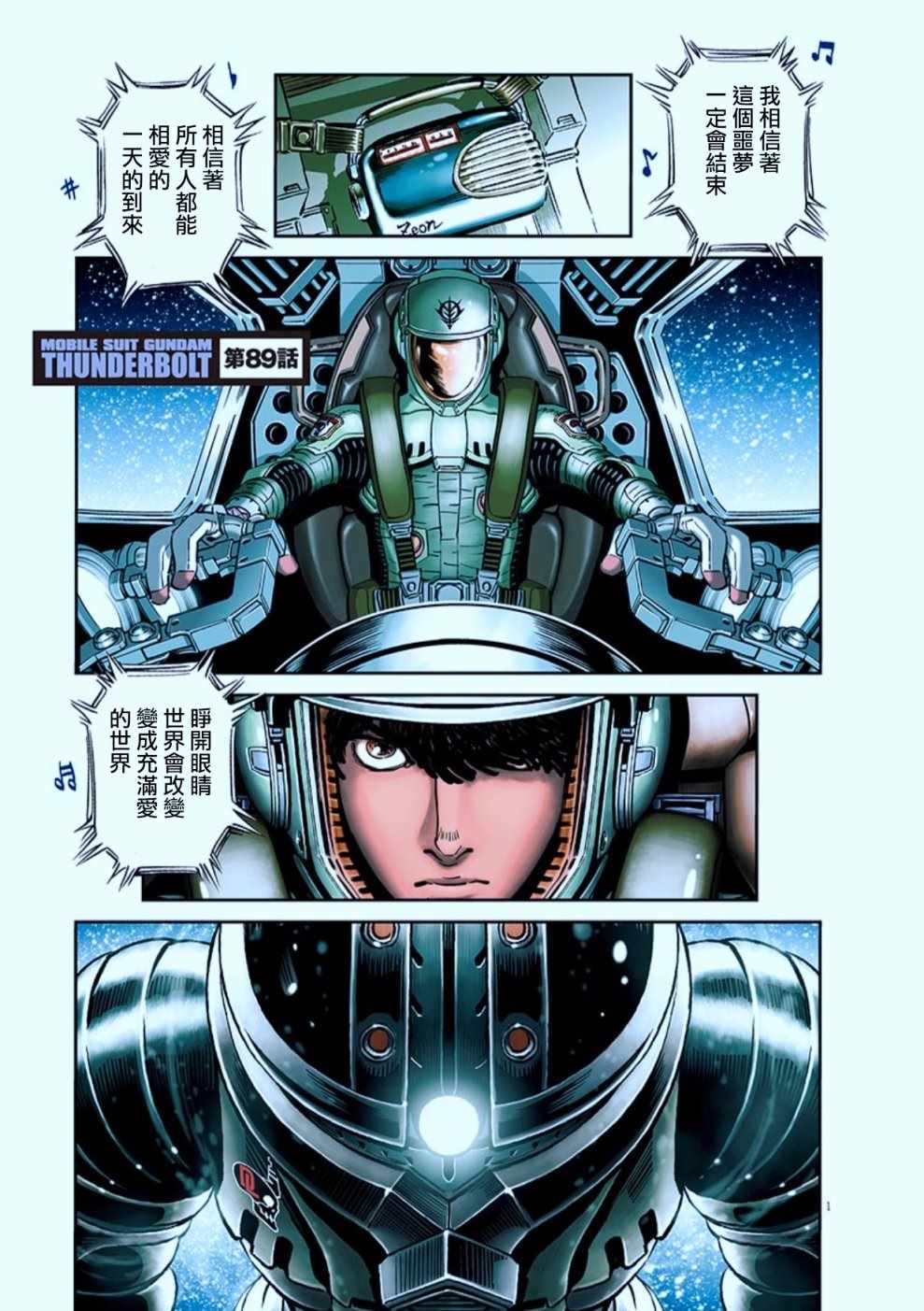 第89话4