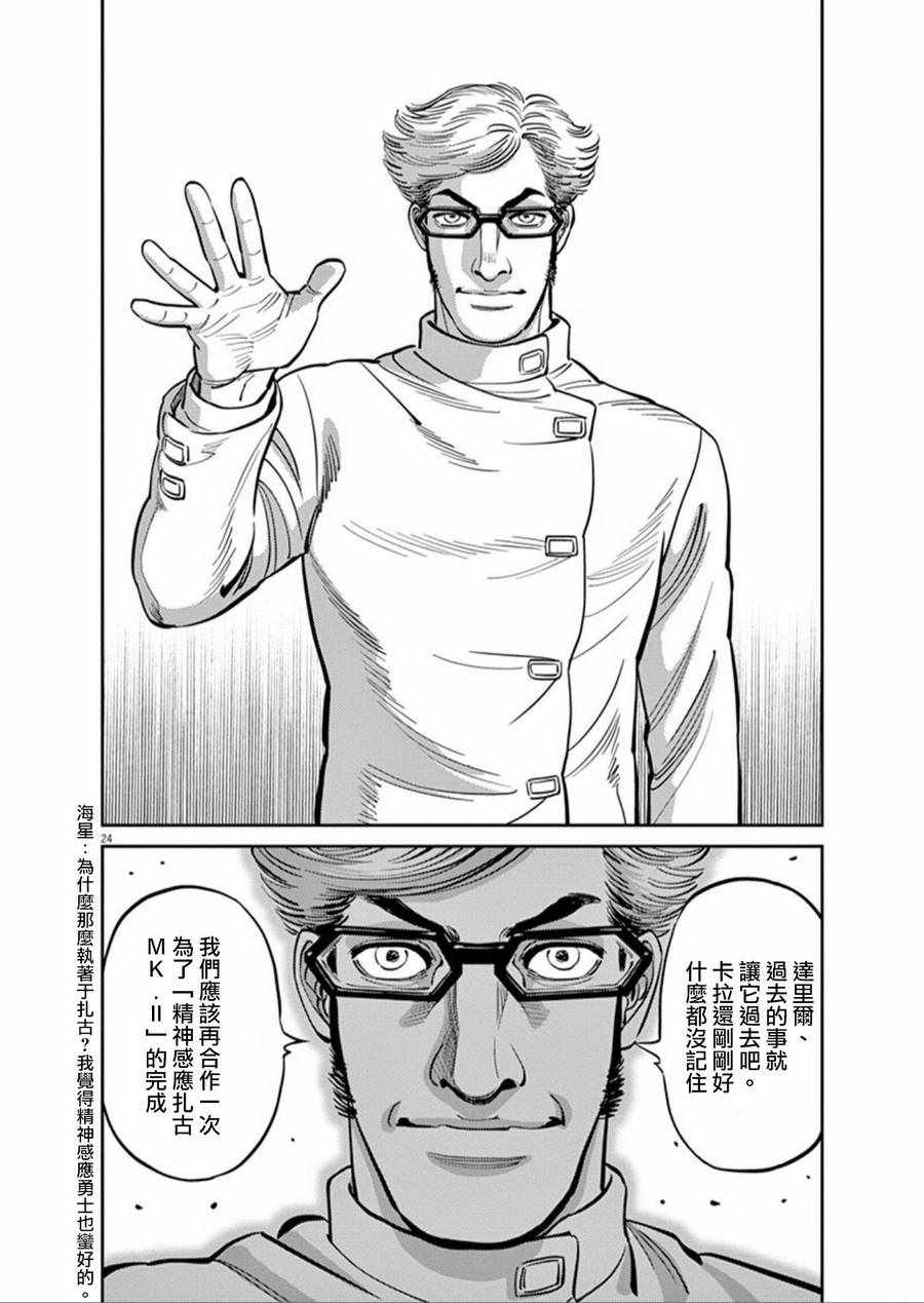 第92话2