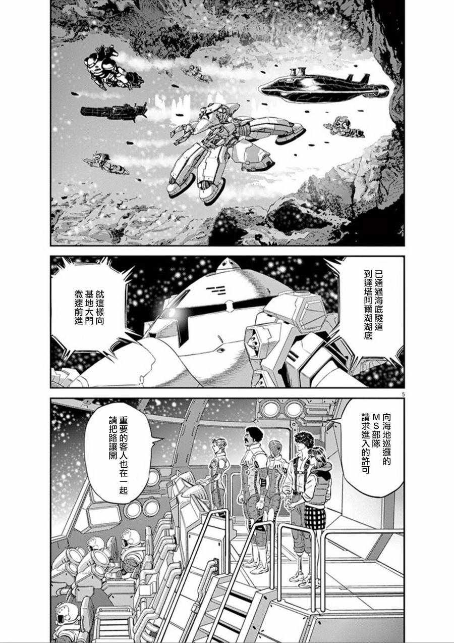 第92话3