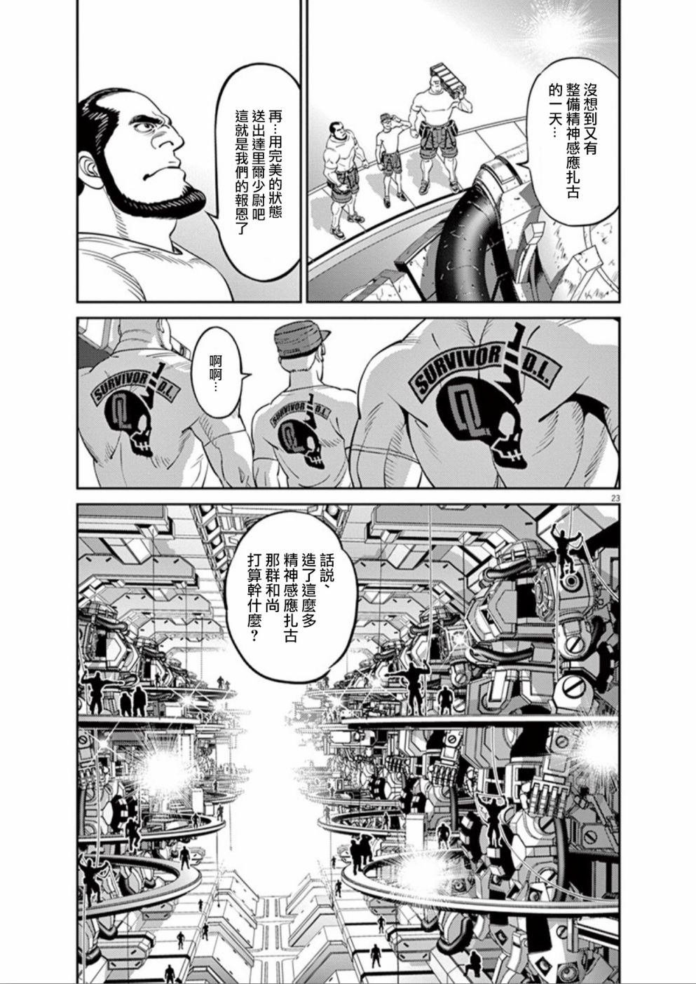 第96话2