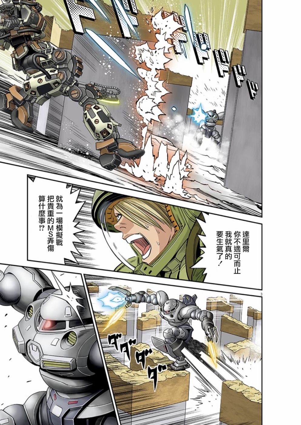 第96话2