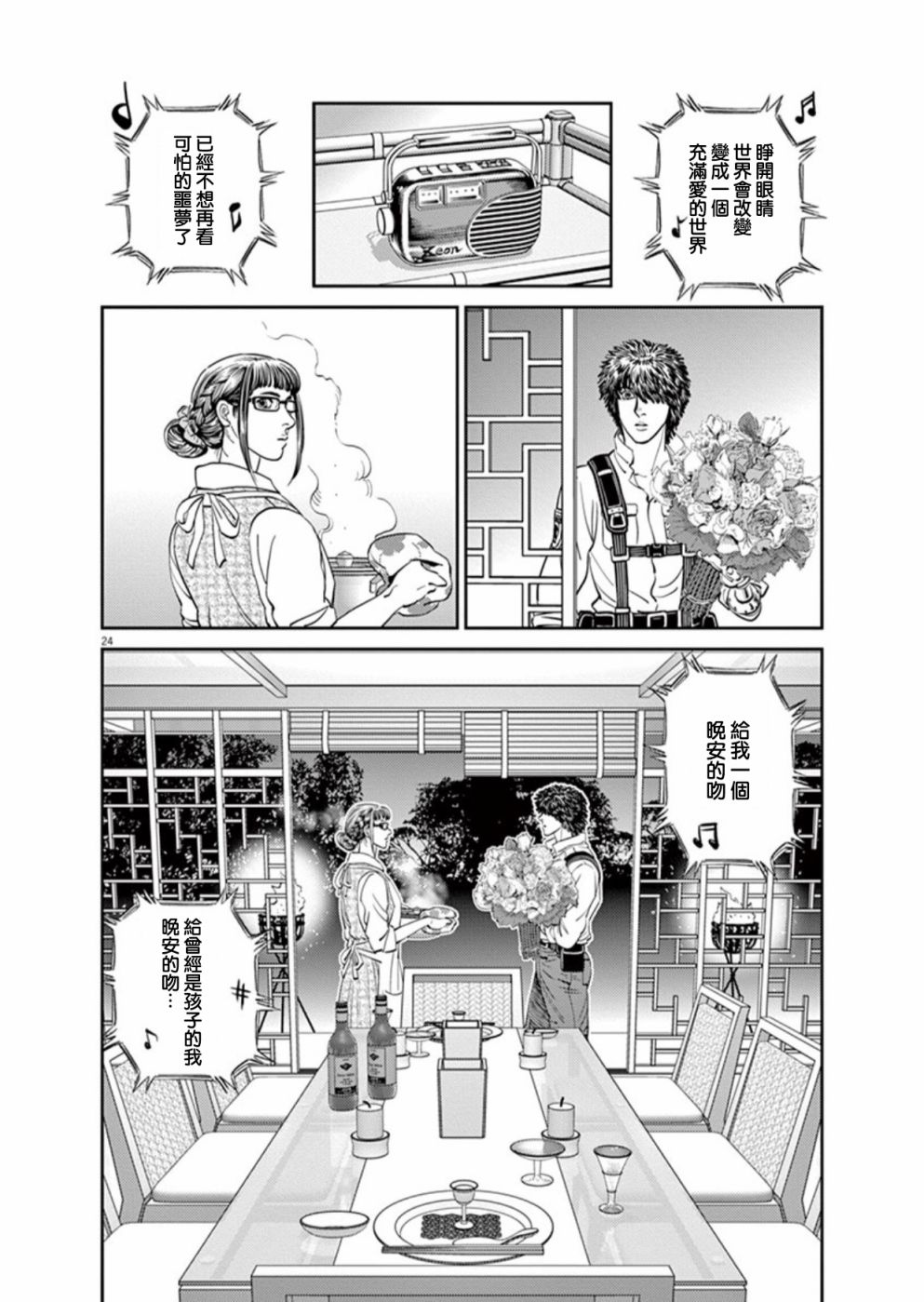 第96话3