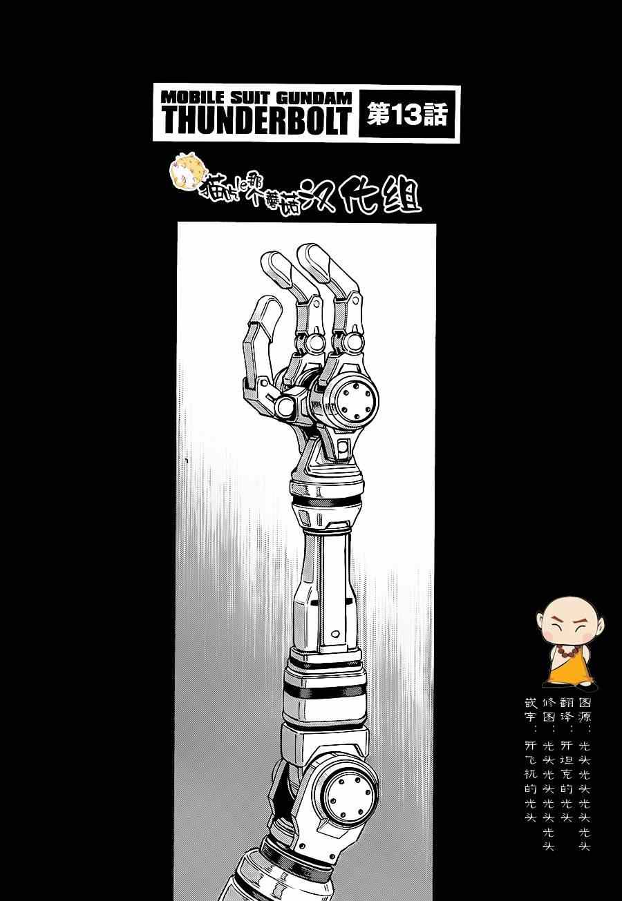 第13话0