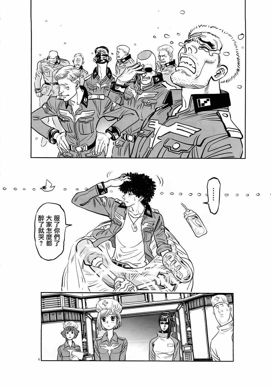 第13话3