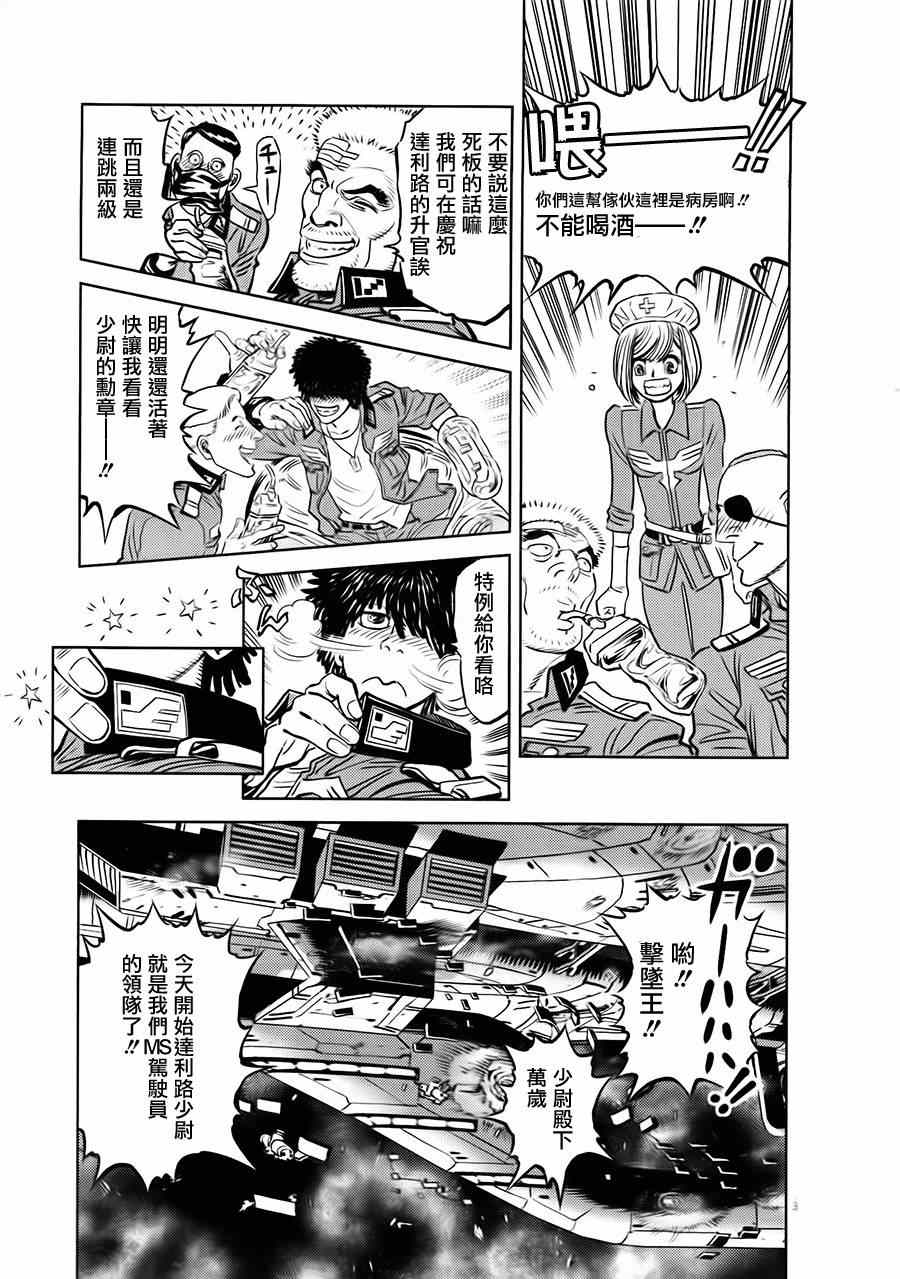 第13话2