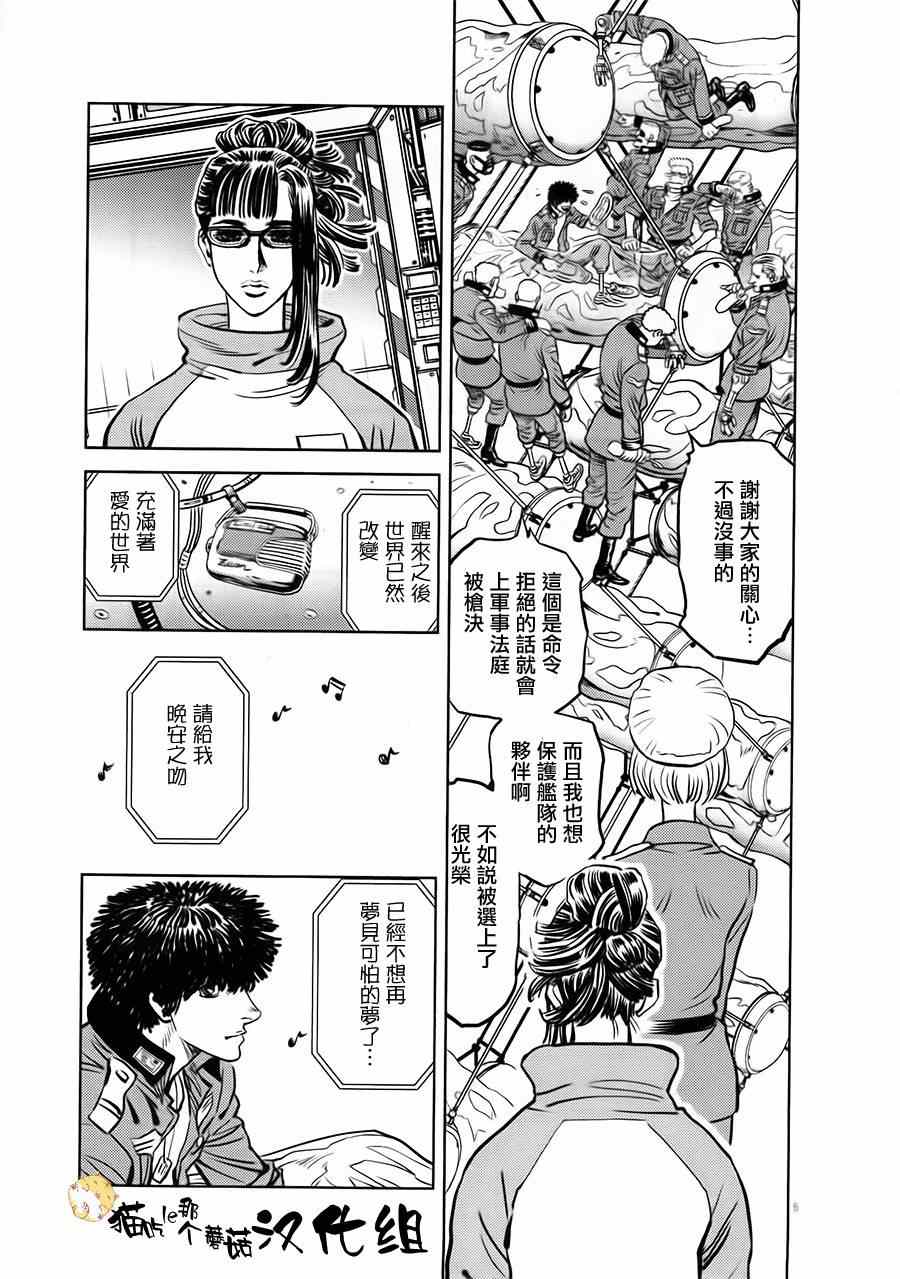 第13话4
