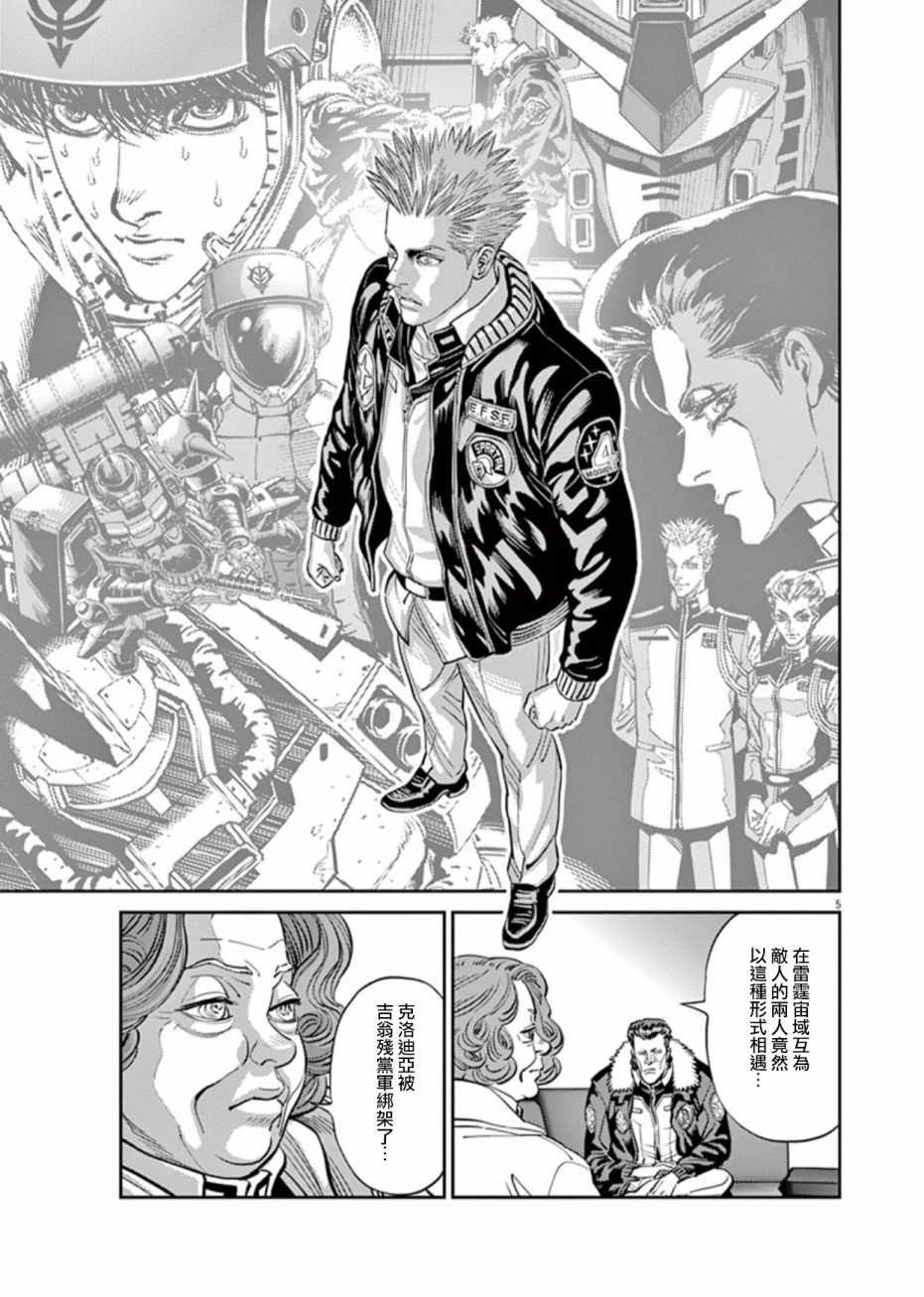 第84话3