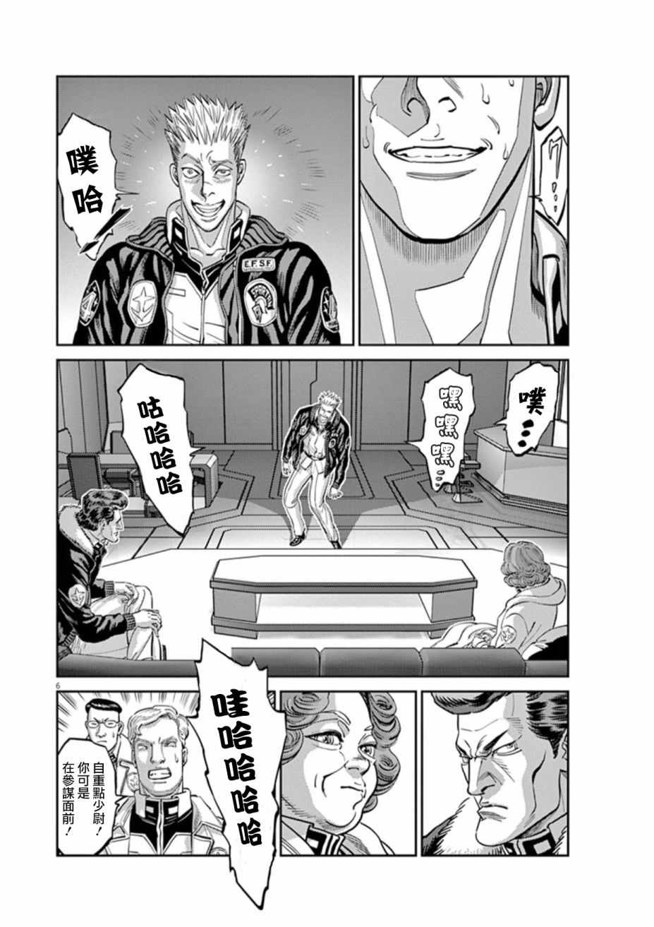 第84话4