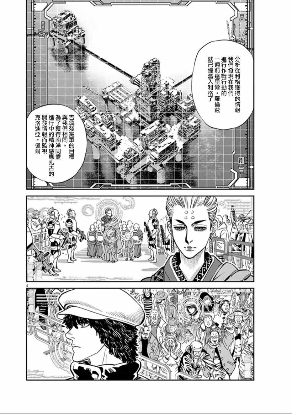 第84话2