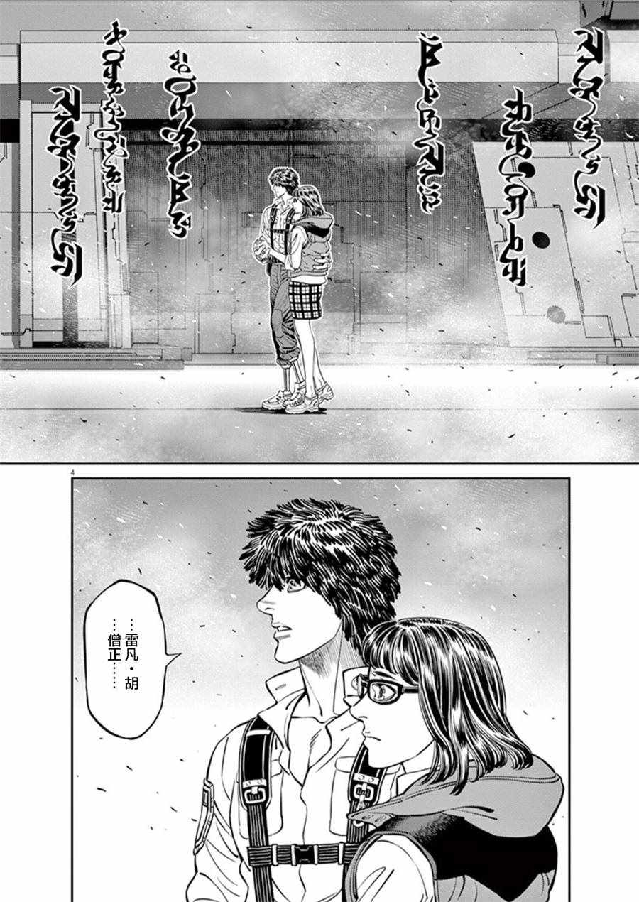 第94话3