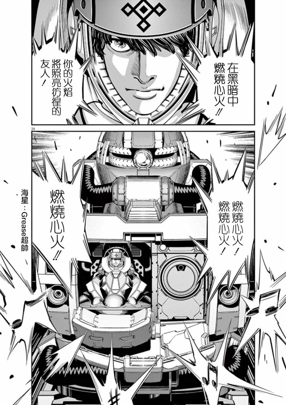 第102话2