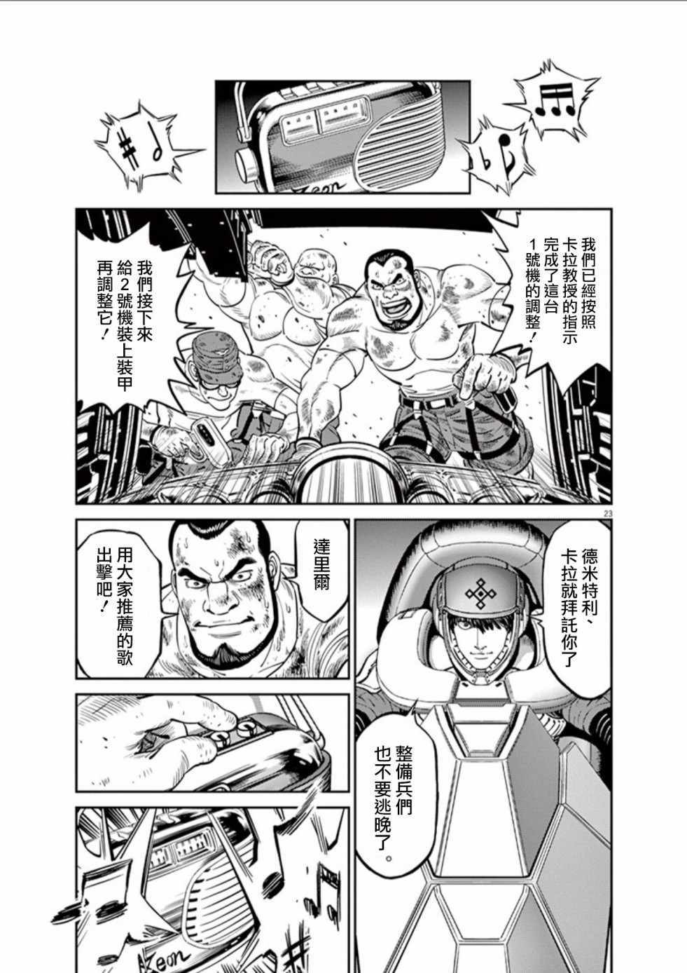 第102话1