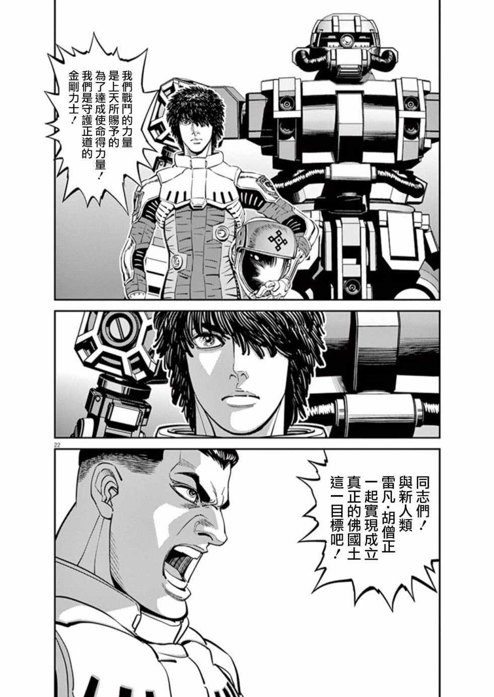 第102话0
