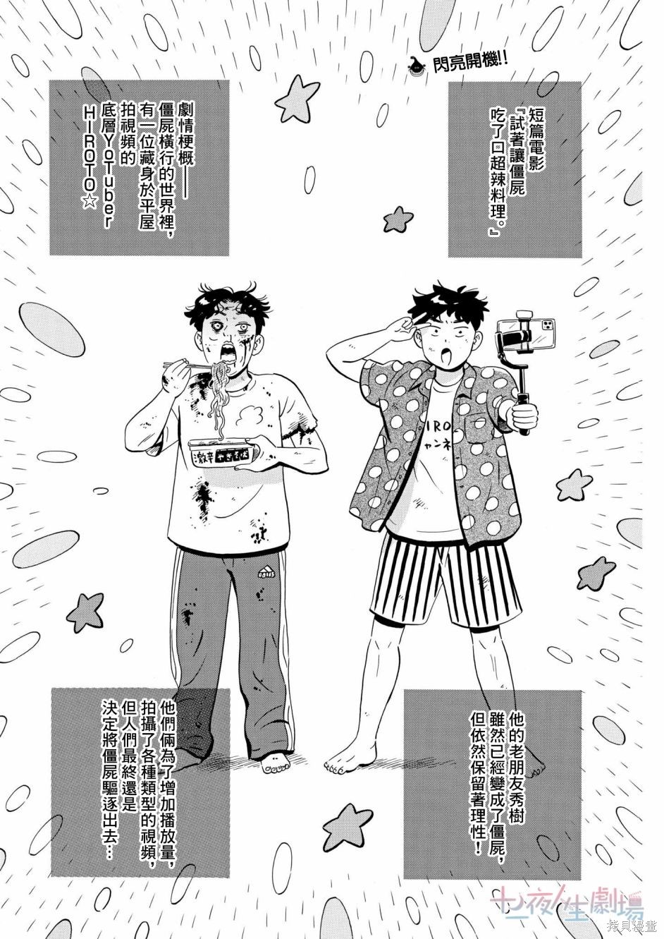 第51话1