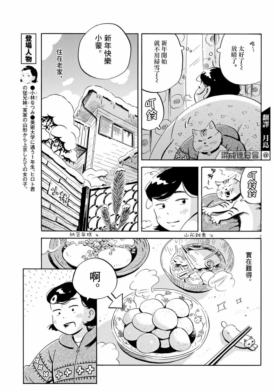 第30话2