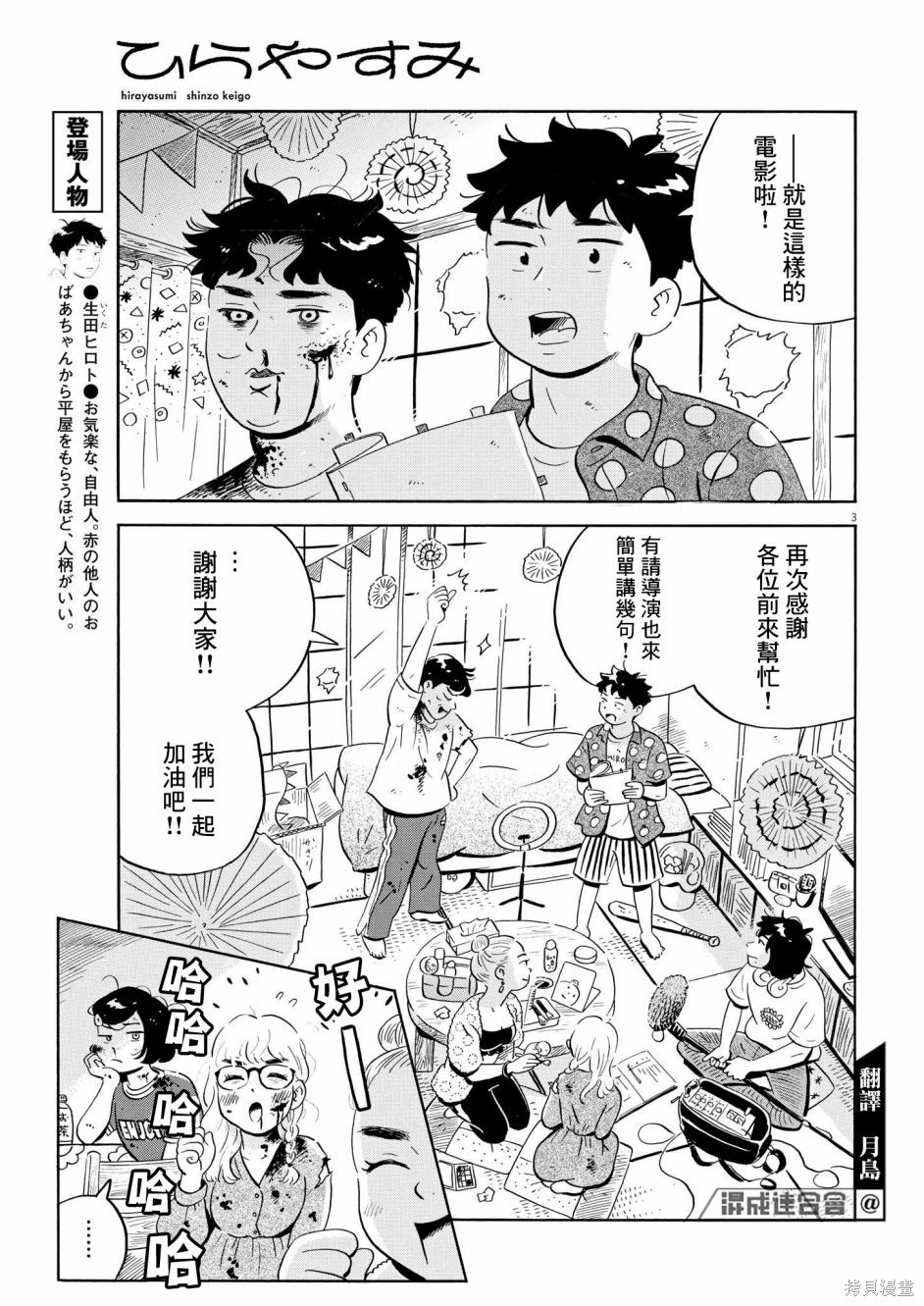 第51话2