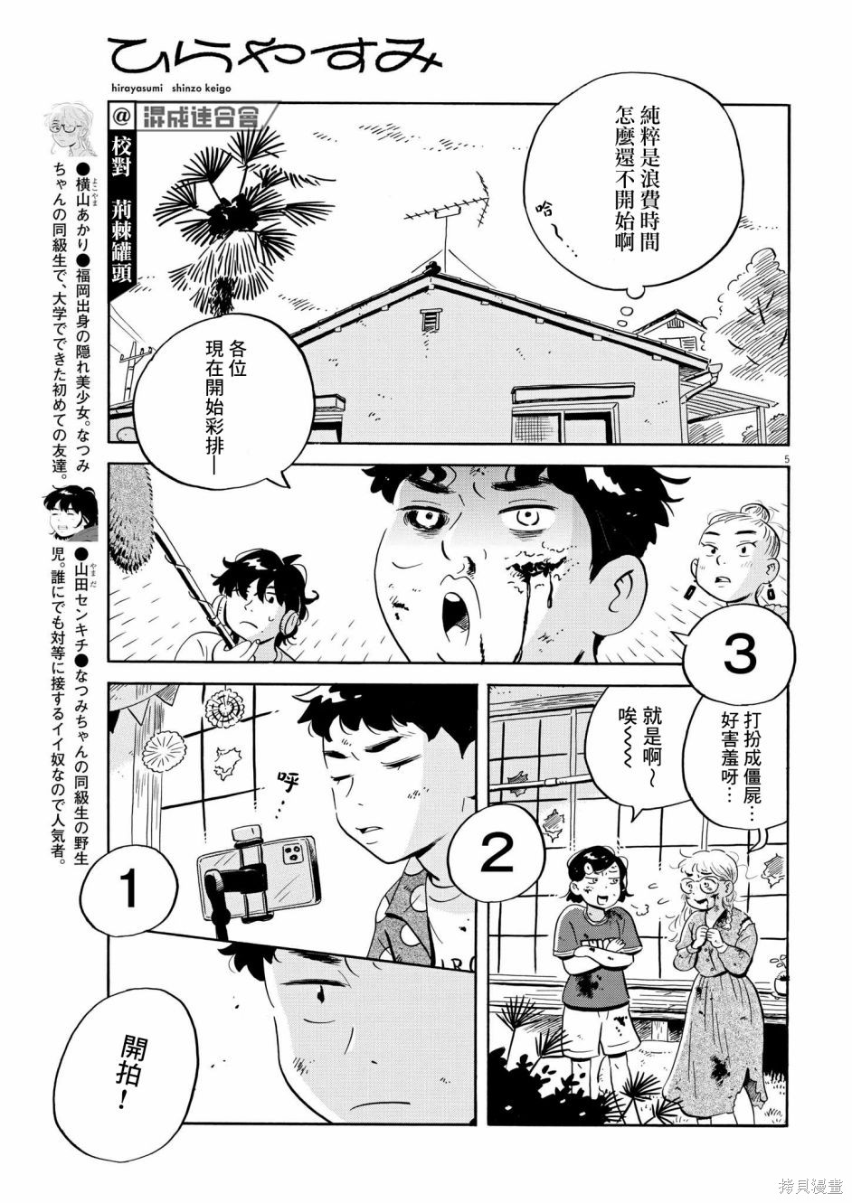 第51话4