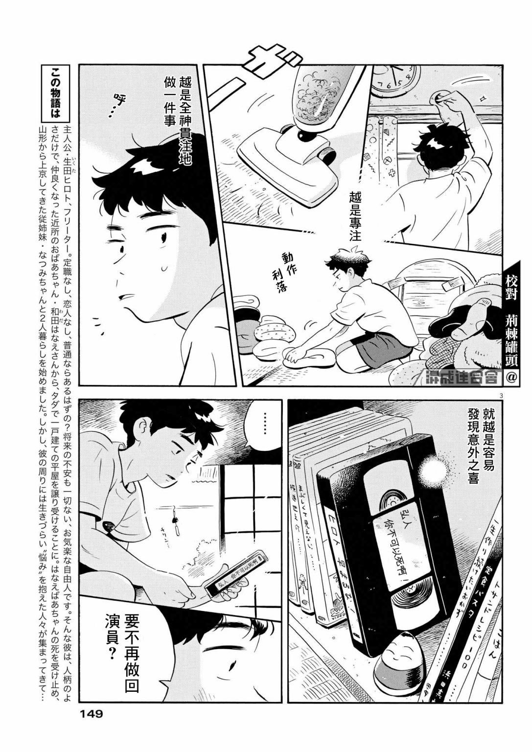 第46话2