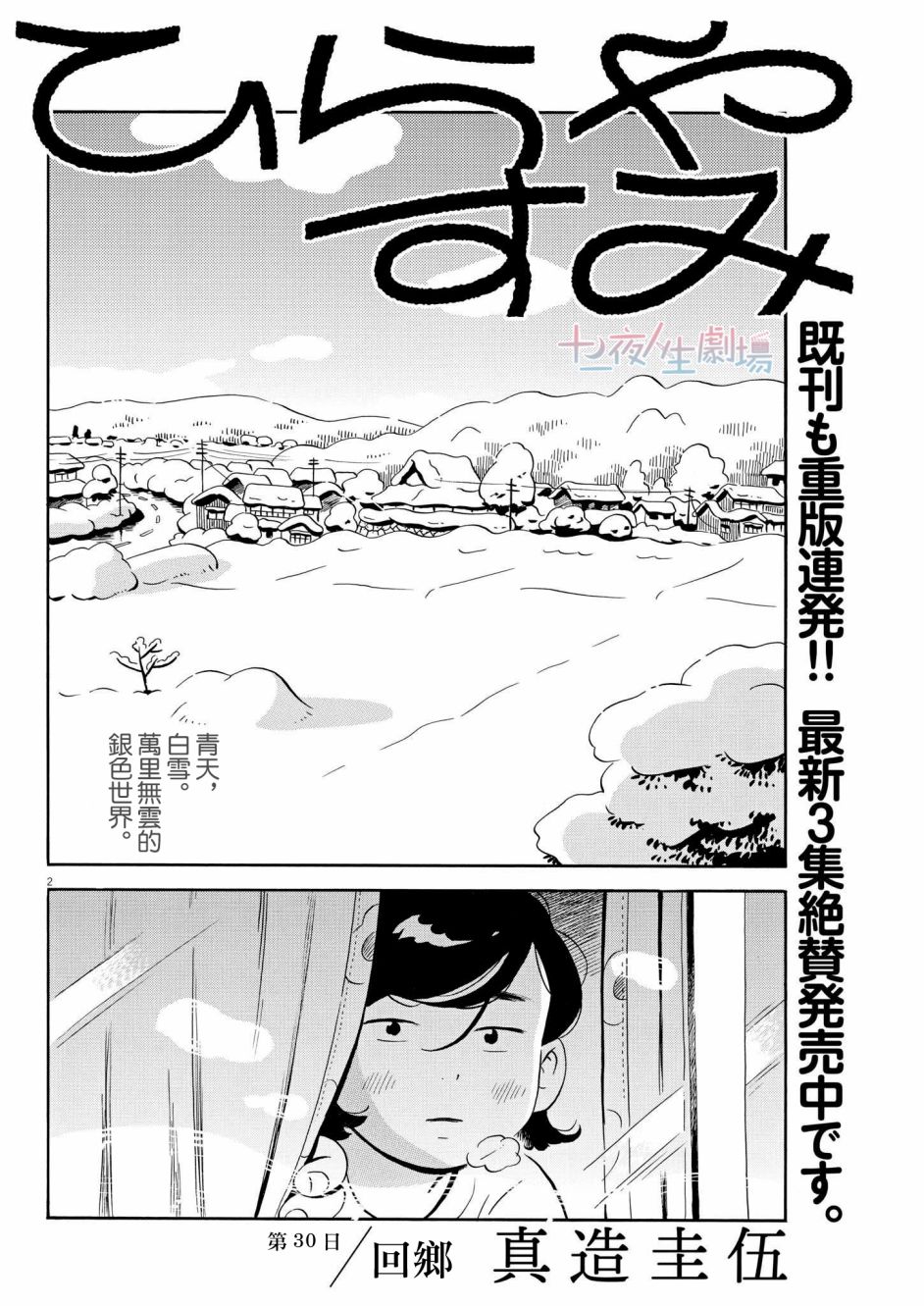 第30话1